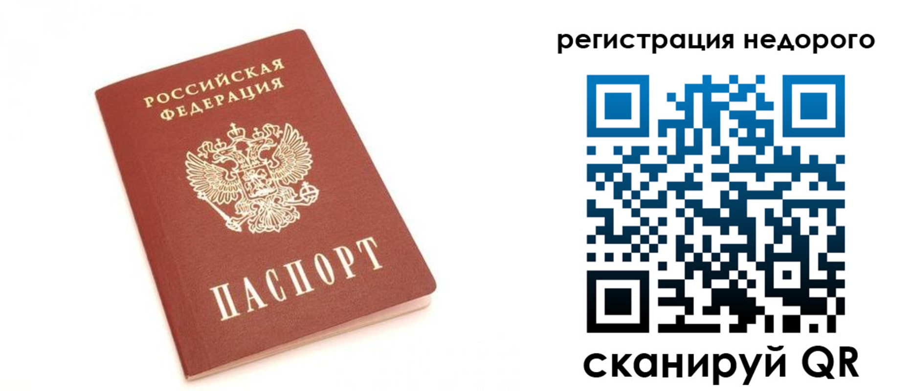 миграционный учет в Краснодаре