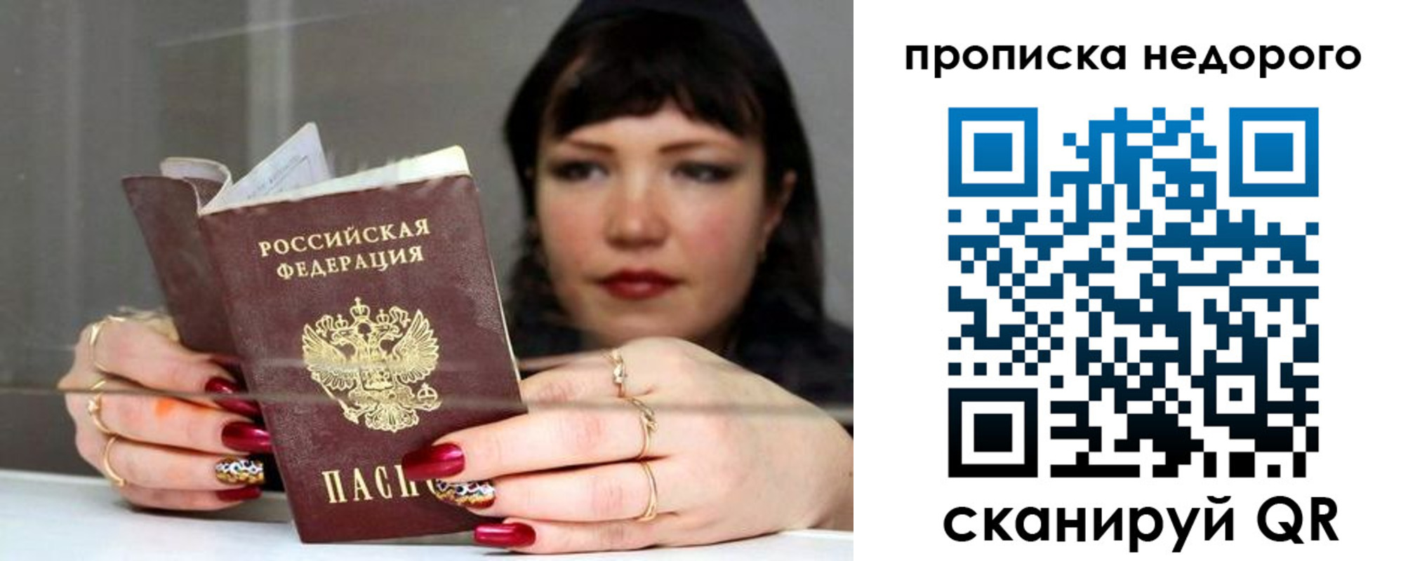 прописка для школы в Краснодаре