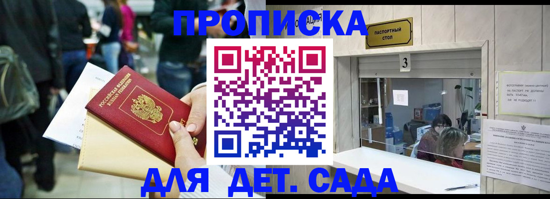 регистрация в Краснодаре